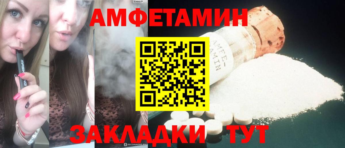 АМФ Premium Кумертау