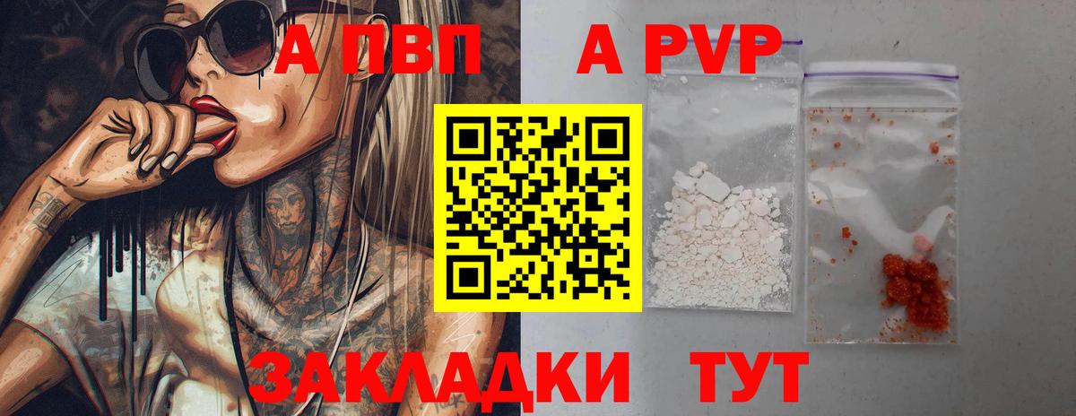 A PVP СК  Вход с VPN  Alpha PVP Crystall  Кумертау  Alfa_PVP Crystall 