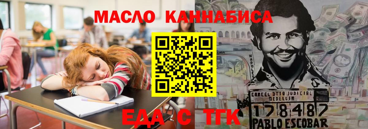 Cannafood марихуана  Вход с VPN  Кумертау 