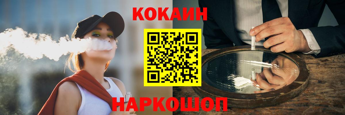 COCAIN Колумбийский Кумертау