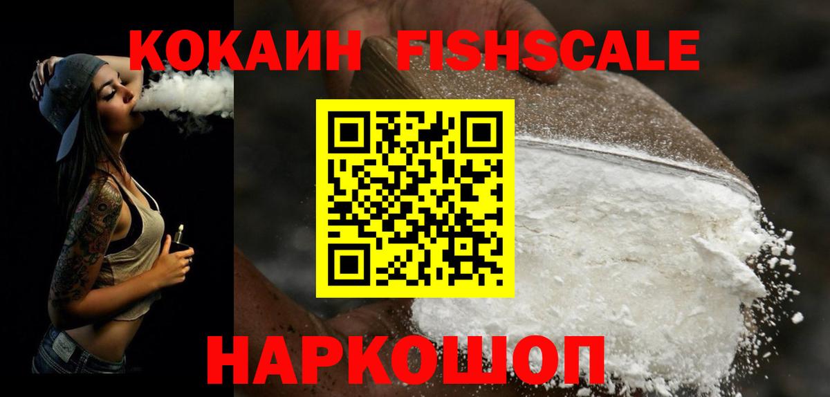 Кумертау  КОКАИН Перу  COCAIN 97%  Вход с VPN 