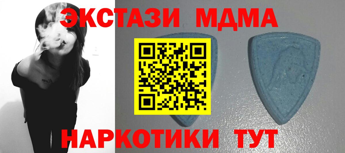 Экстази  Вход с VPN  ЭКСТАЗИ таблы  Кумертау  ЭКСТАЗИ 300 mg 