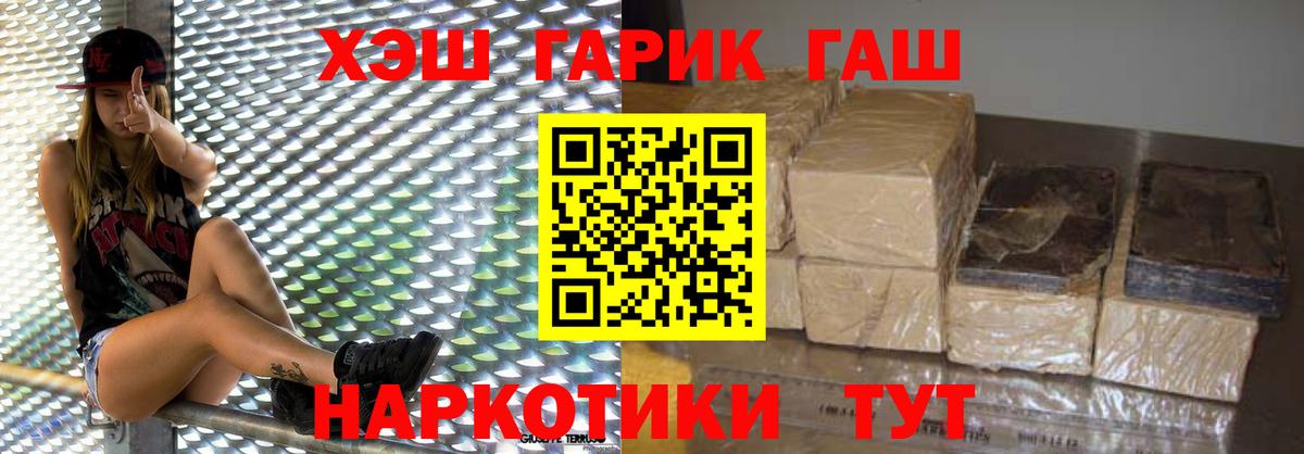 ГАШИШ гашик  Вход с VPN  Гашиш убойный  Кумертау 