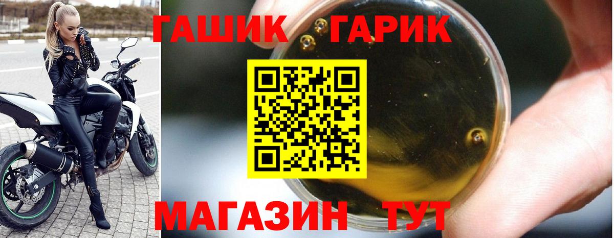 ГАШ хэш Кумертау