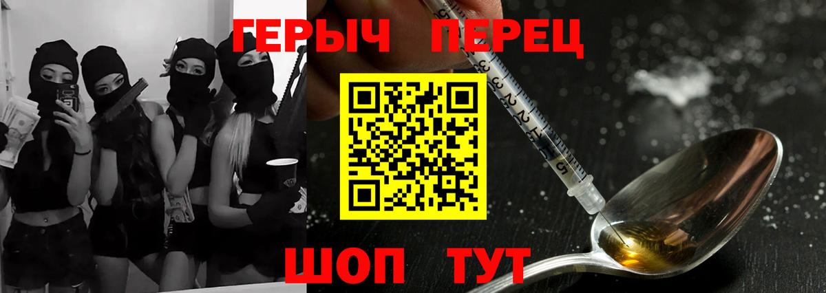 Героин VHQ Кумертау