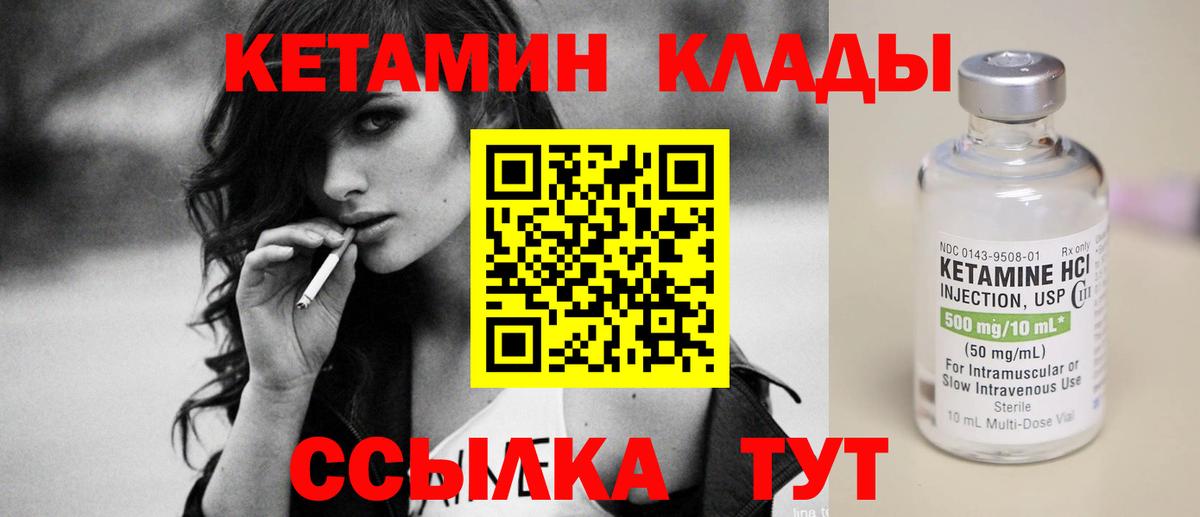 Кетамин ketamine  МЕГА вход  Кумертау  Вход с VPN 