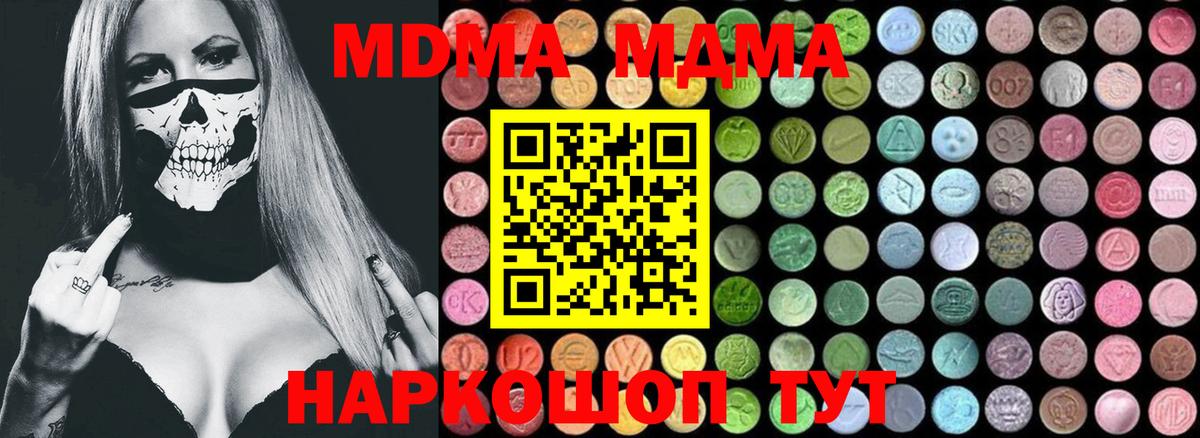 MDMA  МДМА молли  Вход с VPN  Кумертау 
