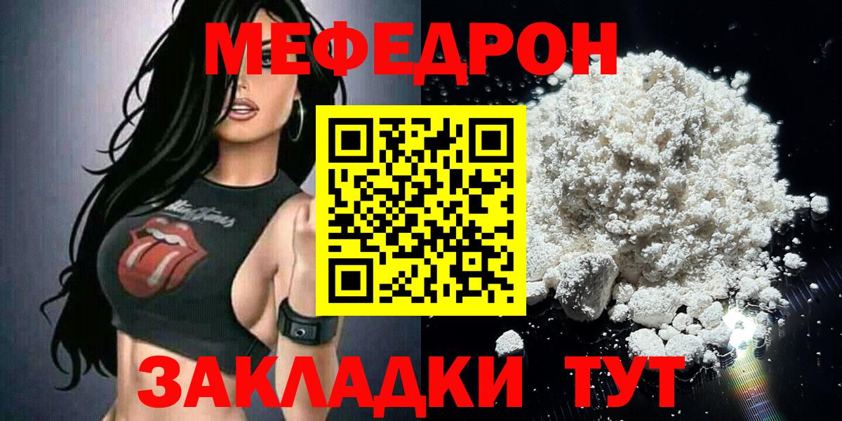 Меф кристаллы Кумертау