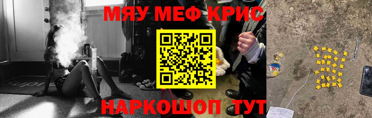 МЕФ  Меф кристаллы  МЕФ мяу мяу  Вход с VPN  Кумертау 