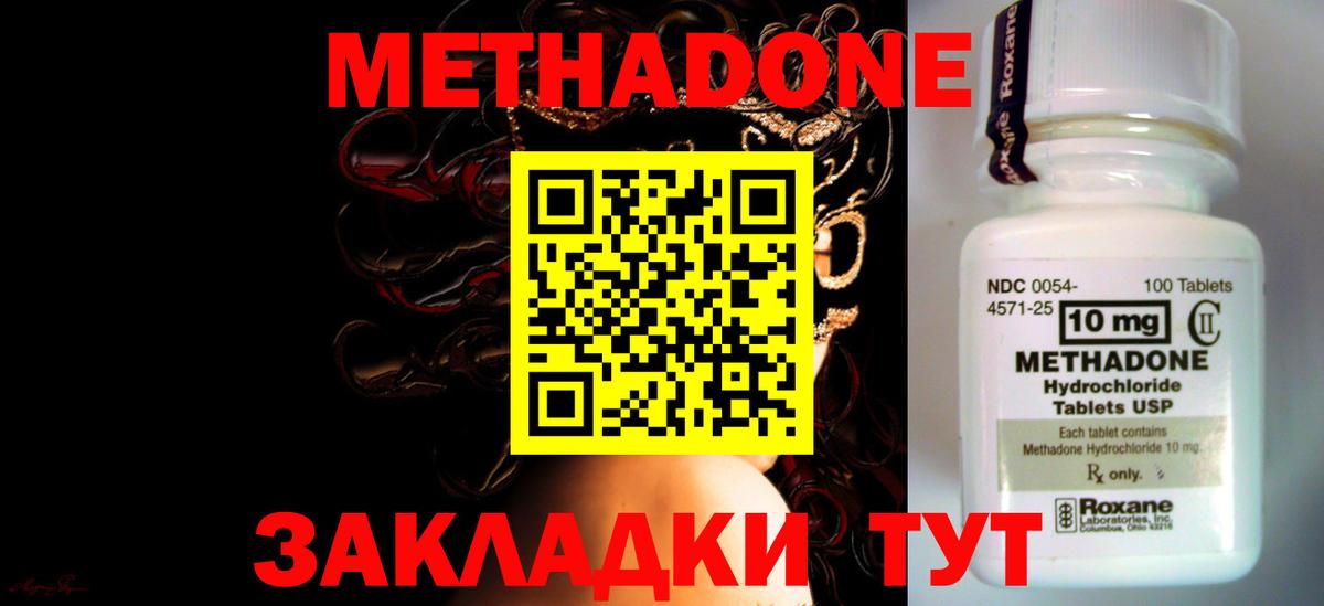 МЕТАДОН methadone  Вход с VPN  МЕТАДОН кристалл  это какой сайт  Кумертау 