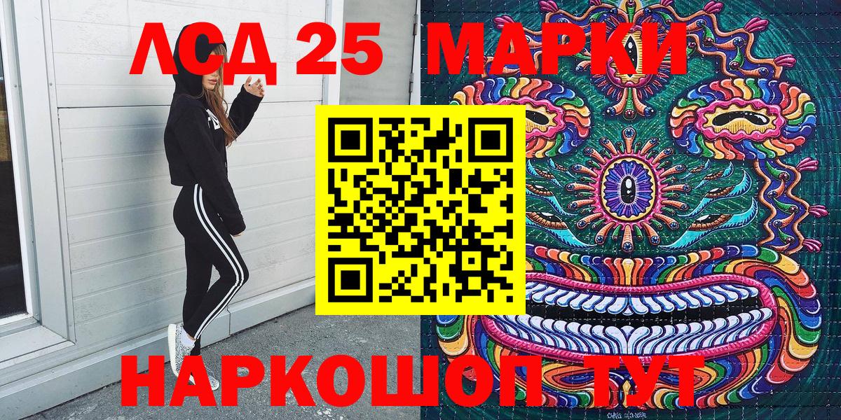Марки 25I-NBOMe 1,8мг Кумертау